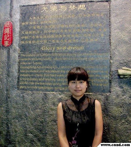 省廣集團創意總監楊纓:溫情省廣