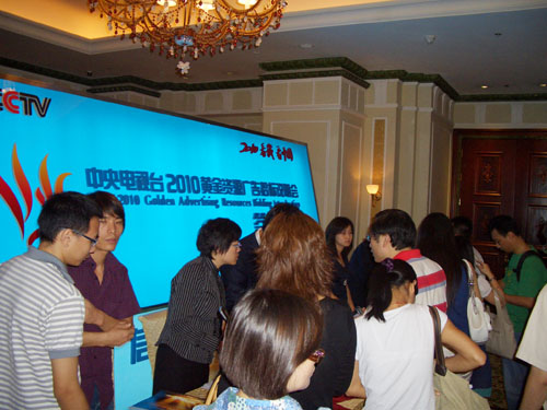 央視2010年黃金資源廣告招標發布會(廣州)