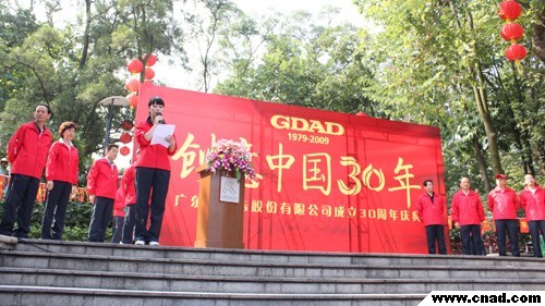 創意中國30年——省廣30周年慶