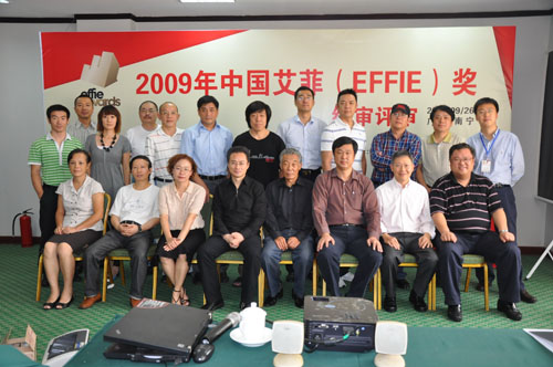 2009年中國艾菲獎終審在南寧舉行