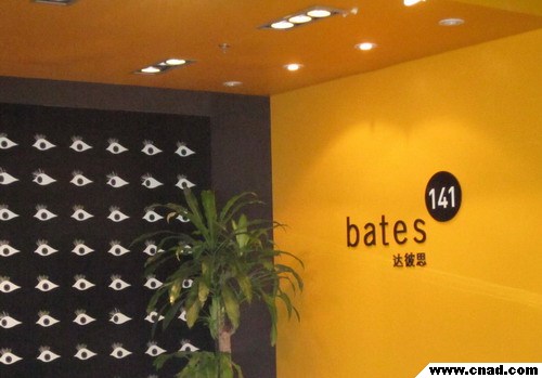 走進達彼思141北京