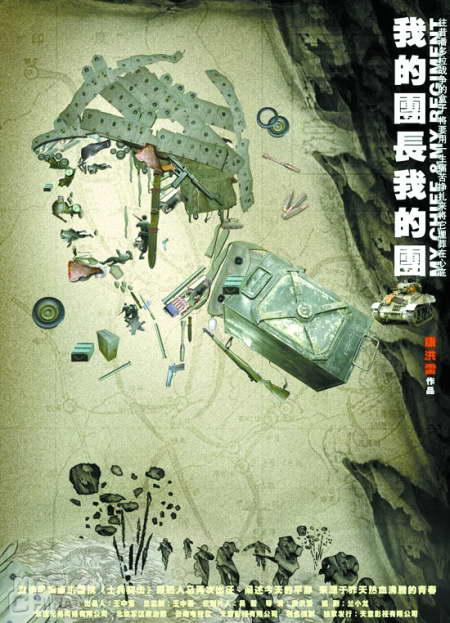 東方衛視傳播價值 《我的團長我的團》灼燒銀屏