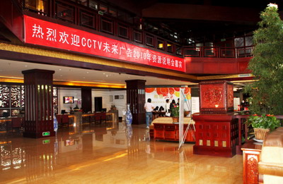 CCTV未來廣告2010年資源推廣會麗江綻放 悠易互通喜獲大獎