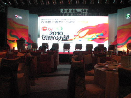 2010年貴州電視臺-甘肅省廣播電影電視總臺 全國推介暨客戶答謝會