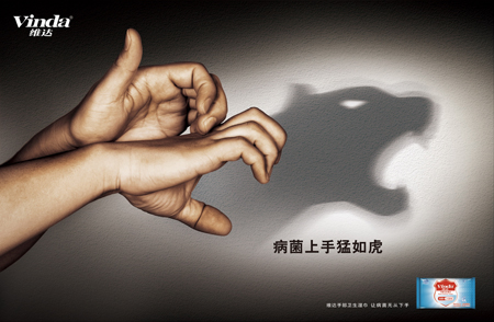 2009中國廣告長城獎銀獎手影系列