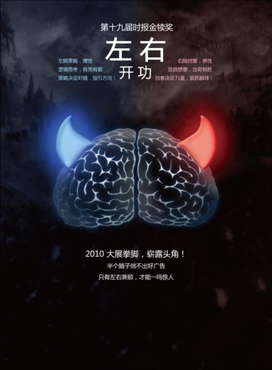 策略+創意!左右開“功”