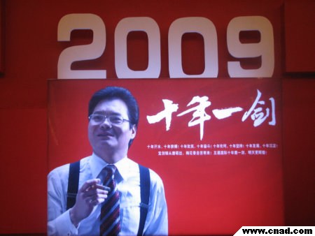 1218直擊互通國際十周年慶典!