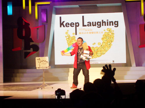 09廣州4A年會暨狂歡之夜