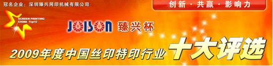 買家評審團客觀打分 十大評選不是“作秀”