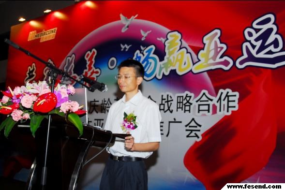 為慈善出力·為亞運加油——警視媒體與宋慶齡基金會戰略合作暨警視媒體亞運主題推廣會