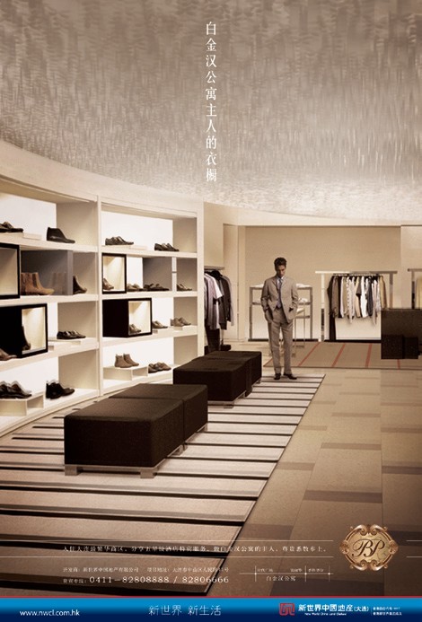 “白金漢公寓”創意理念