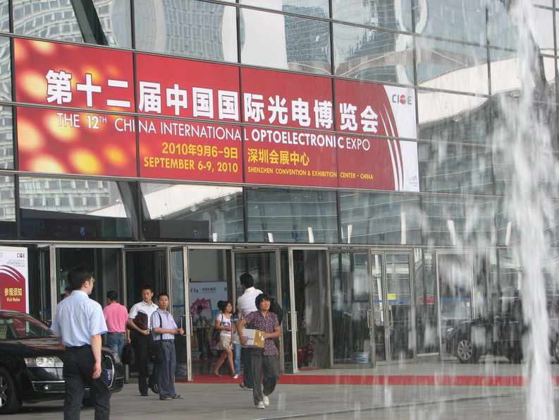 第12屆中國國際光電博覽會在深圳拉開帷幕
