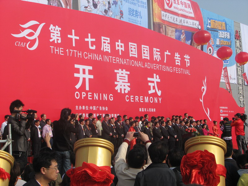 （圖文）第十七屆中國國際廣告節(jié)現(xiàn)場直擊