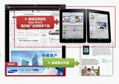 mobiSage打造平臺(tái) 致力智能終端廣告服務(wù)