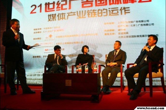 互動(dòng)通總裁熱辣主持21世紀(jì)廣告國(guó)際峰會(huì)