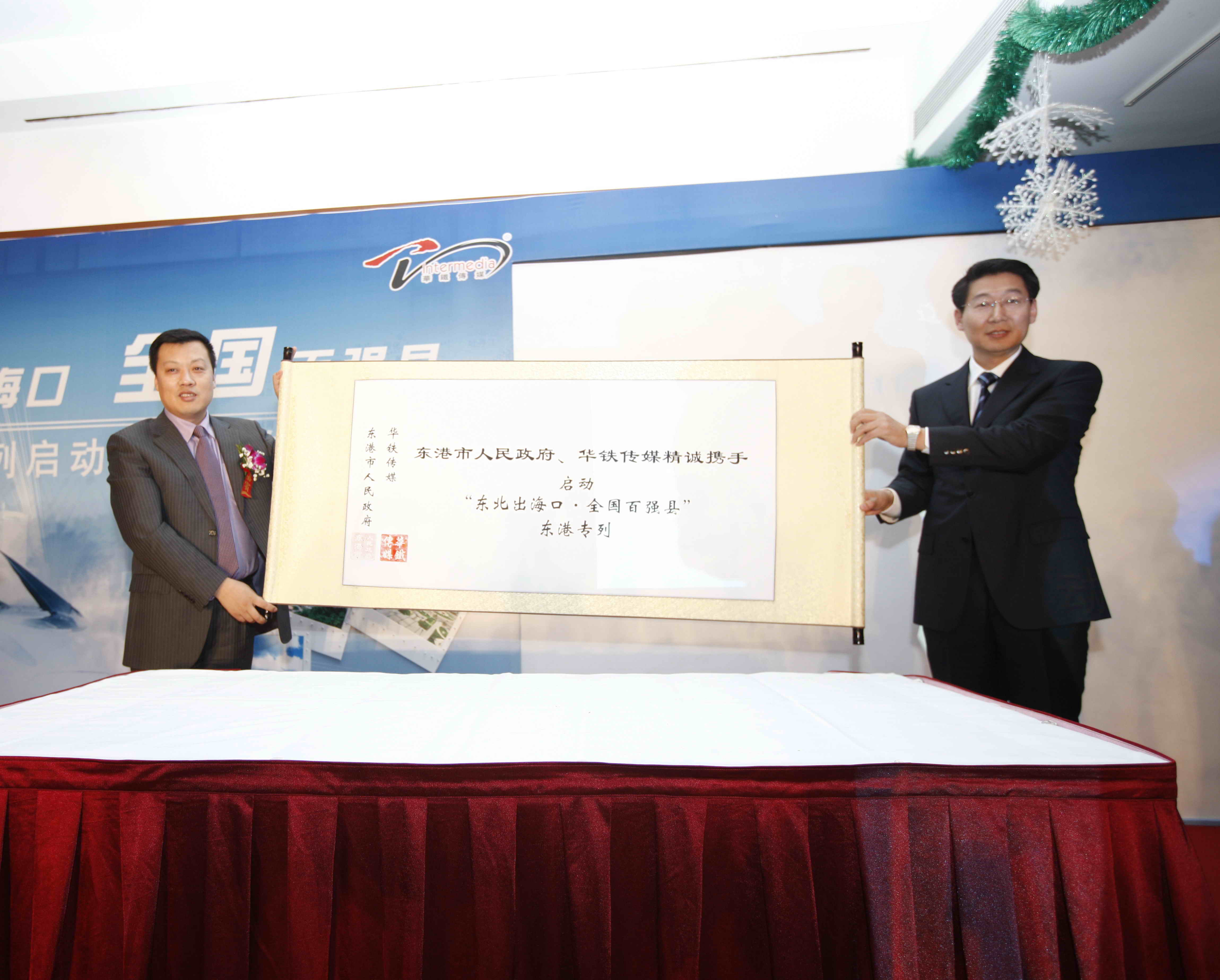 東北出?？?全國百強縣