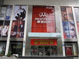 賣場數(shù)字化互動體驗——百貨行業(yè)角逐的下一利器