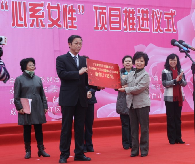 花紅藥業愛心支持——關愛女性 依法維權——2011年度成都“三八”維權周暨“心系女性”項目推進儀式舉行