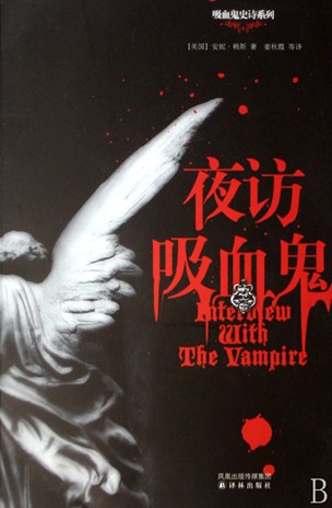 2011網游界勁刮吸血鬼之風 惹人愛