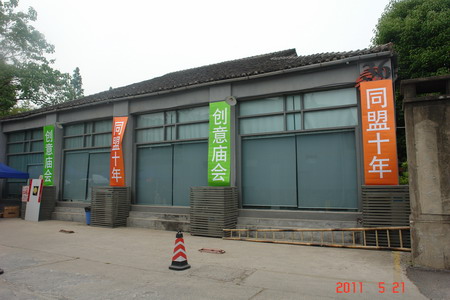 實拍上海同盟廣告公司“同盟十年創(chuàng)意廟會”