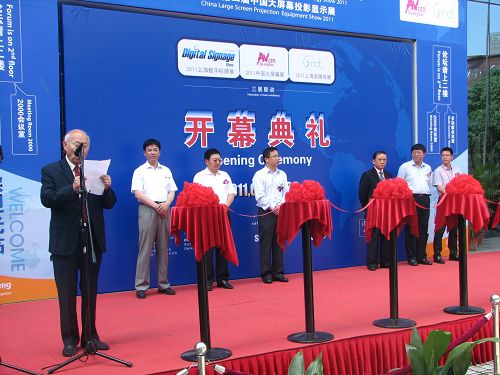 2011年第三屆上海國際數字標牌及大屏幕顯示展覽會