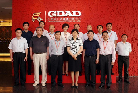 國家工商總局在省廣股份召開座談會 甘霖副局長出席并發表重要講話