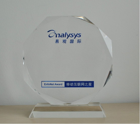 互動通喜獲“2011易觀國際 EnfoNet Award 移動互聯網創新營銷之星”