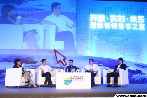 2011搜狐Ad Voice營銷領袖峰會