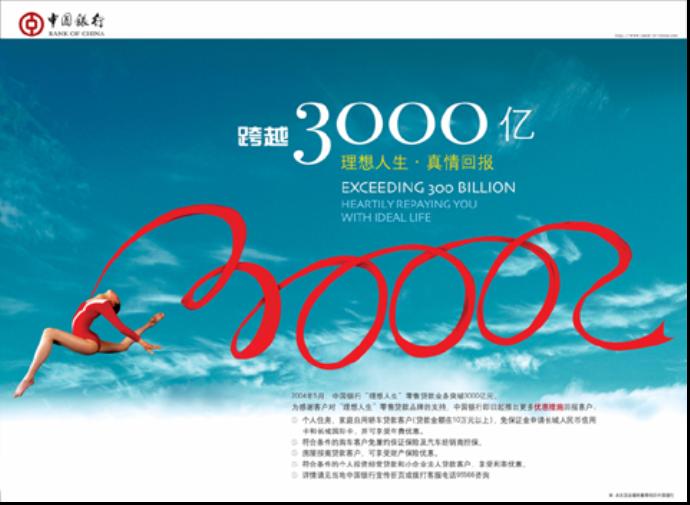 互通國際部分廣告作品