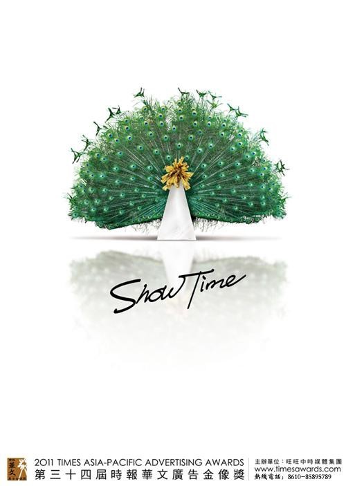 時報華文廣告金像獎活動預告