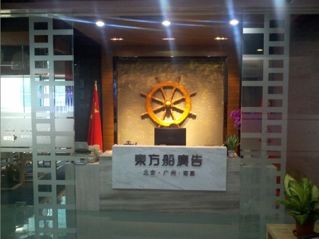 走進(jìn)東方船廣告