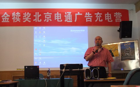2011金犢獎北京電通廣告充電營成功舉辦