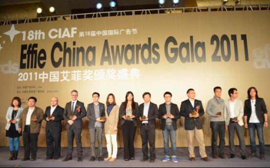 2011中國艾菲數字營銷獎揭曉 互動通榮獲社會化媒體營銷類銅獎