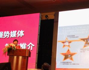 服務(wù)三農(nóng) 溝通城鄉(xiāng) 公益三農(nóng) 共贏藍(lán)海-CCTV-7農(nóng)業(yè)頻道第十八屆中國國際廣告界中央級(jí)媒體推介會(huì)