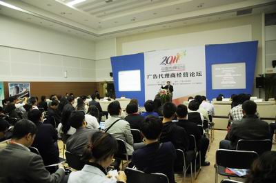 2011中國傳媒論壇·廣告代理商經營論壇-論道第十八屆中國國際廣告節