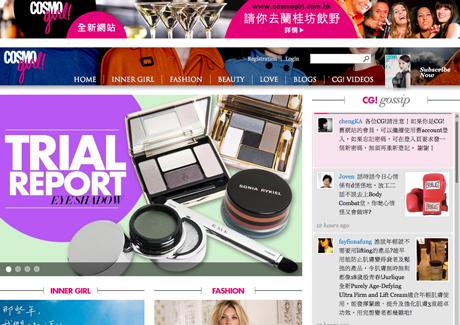 CosmoGirl香港網站十周年之際全新改版