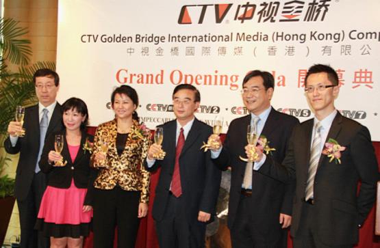 中視金橋香港公司盛大揭幕