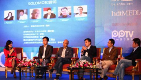 SOLOMO營銷與頒獎典禮的逐一上演