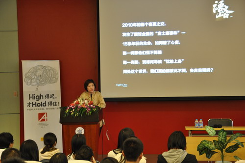 2011中國4A“大師進校園”轉戰復旦大學