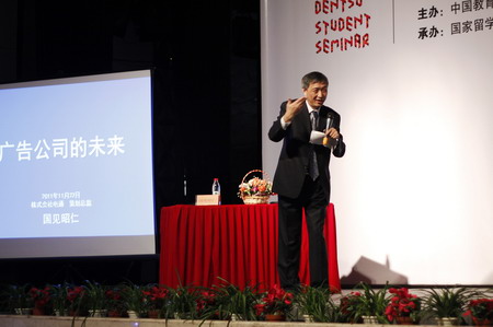 第三屆電通廣告學(xué)生講座在上海師范大學(xué)成功舉辦