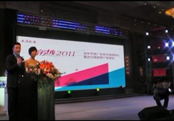 華中平面廣告獎頒獎禮暨武漢晚報客戶答謝會