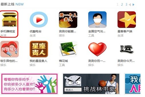 adSage聯手騰訊微博助應用開發者掘金