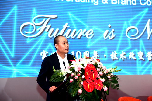 鄭斌致辭:富媒體十周年 技術改變營銷