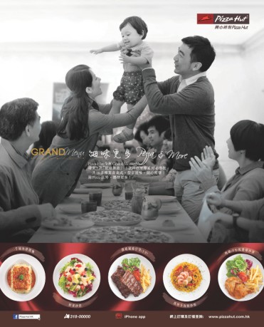 必勝客攜手靈智香港公司推出“Pizza and More”整合推廣活動