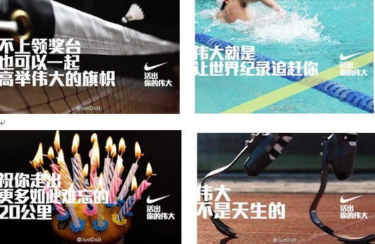 奧運比賽落幕  精彩廣告回顧