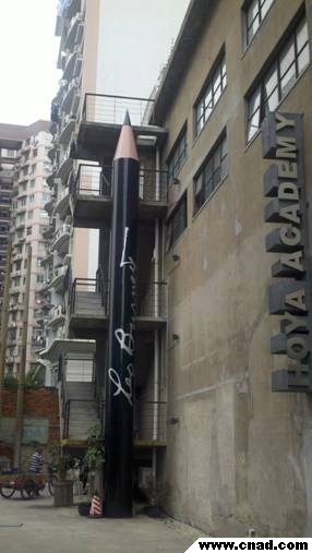 走進李奧貝納上海總部