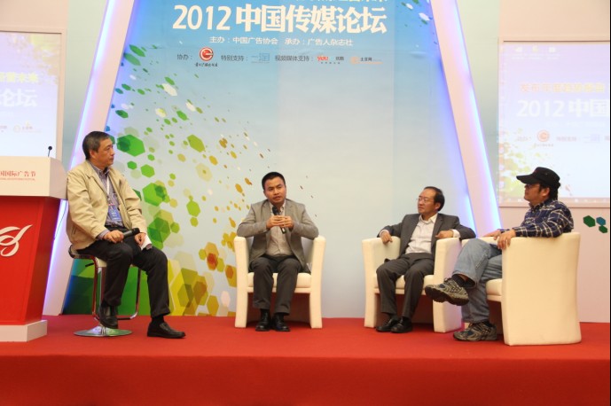 2013中國(guó)傳媒論壇在第19屆廣告節(jié)上成功舉辦