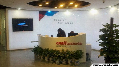 走進Cheil China——走進激情創(chuàng)意新天地