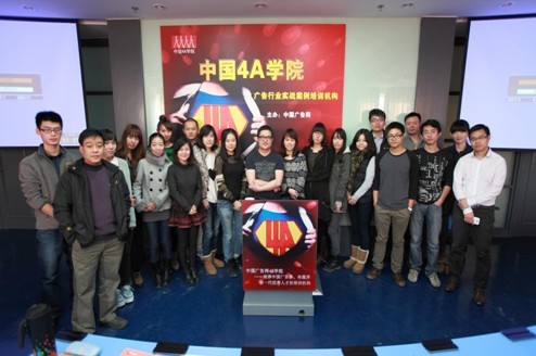中國(guó)廣告網(wǎng)4A學(xué)院 11月8日北京二次綻放