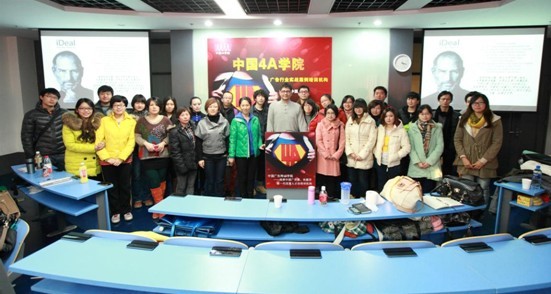 綻放、實踐、互動——中國廣告網4A學院北京站第三期課程完美完成